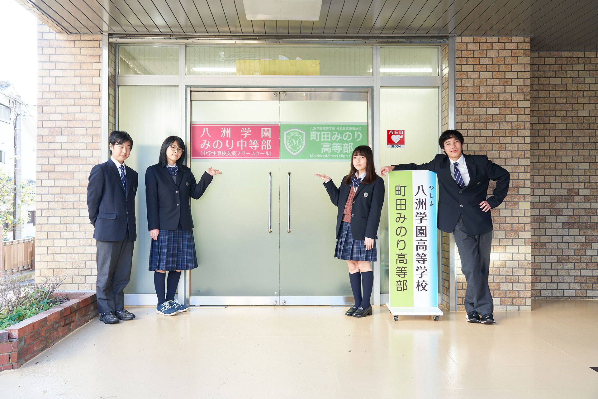 町田みのり高等部の校舎